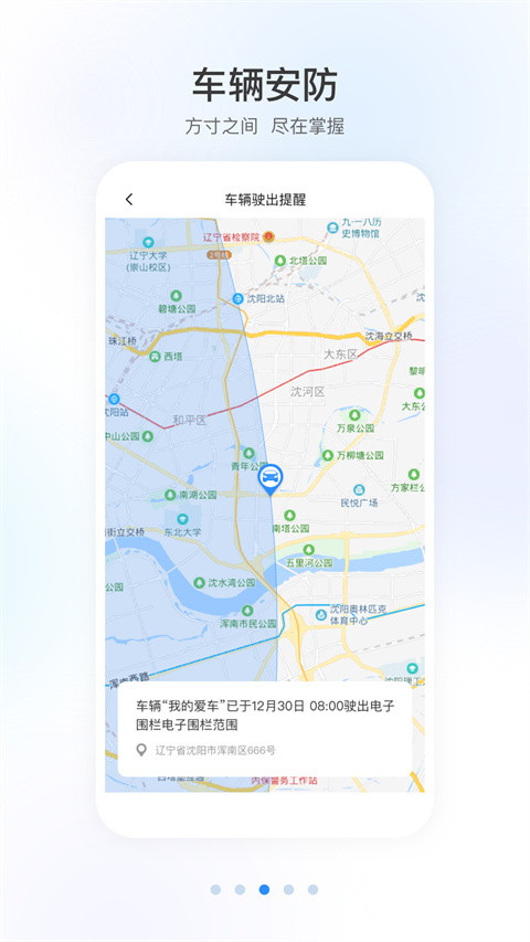 本田思域互联app