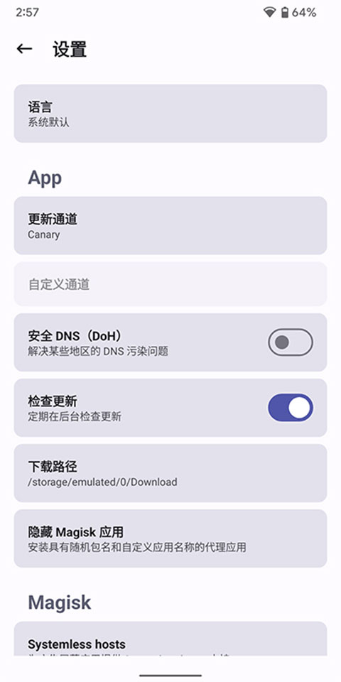 德尔塔面具最新版本(Magisk Delta)