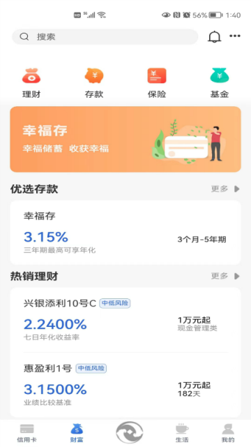 太仓农商行app