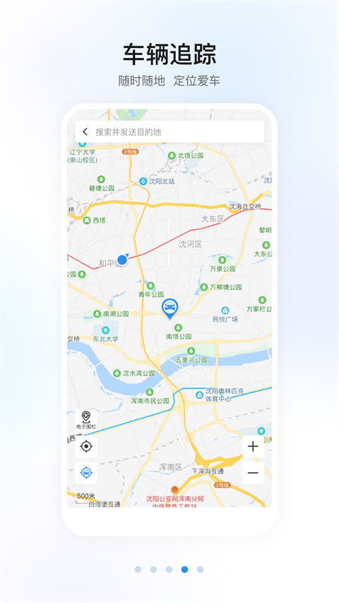 本田思域互联app