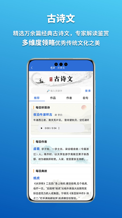 辞海app