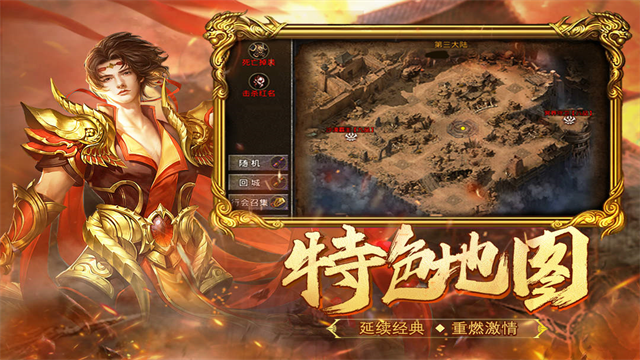 热血合击九游版