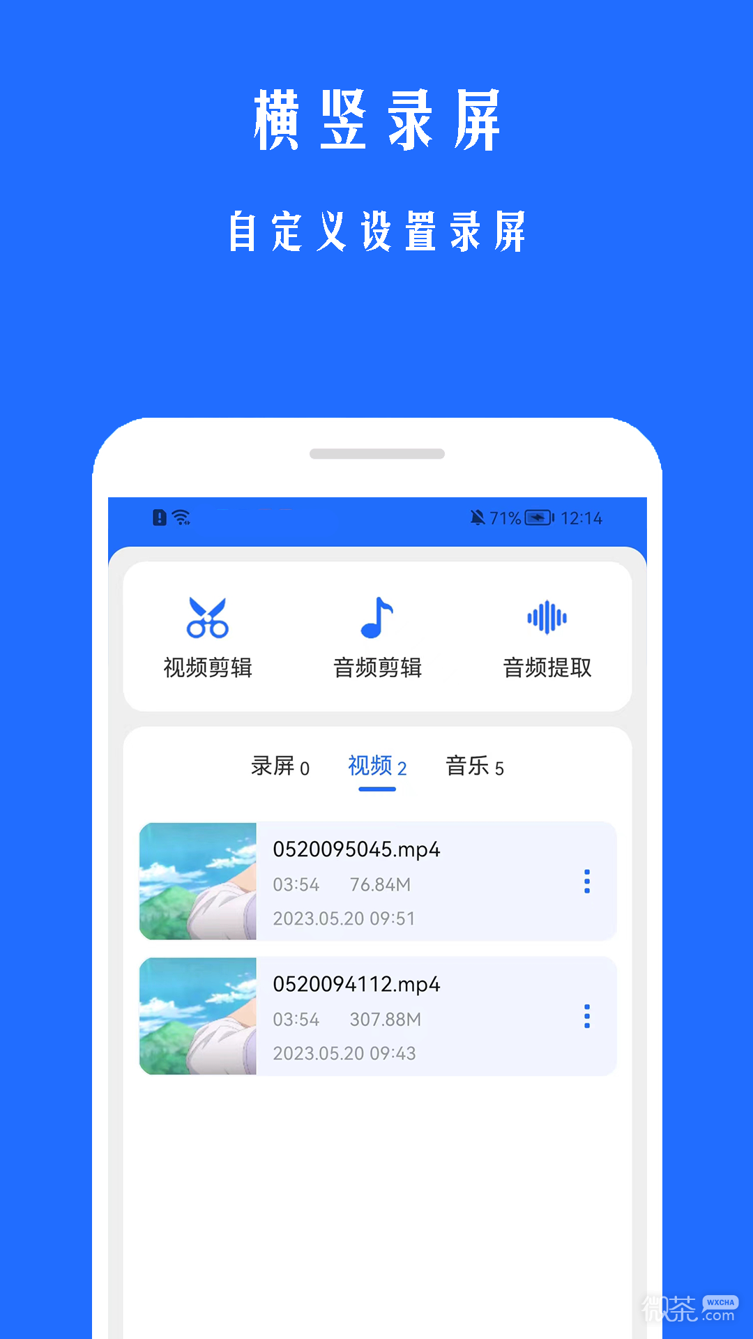 游戏录屏宝