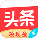 今日头条极速版官方版