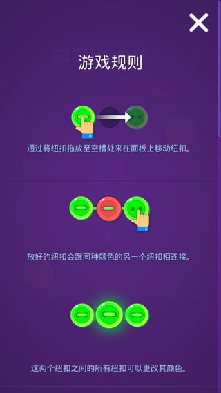 十个纽扣手游