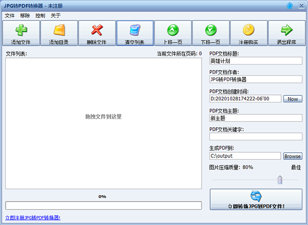 jpg转pdf转换器官方版