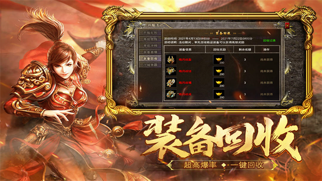 热血合击九游版