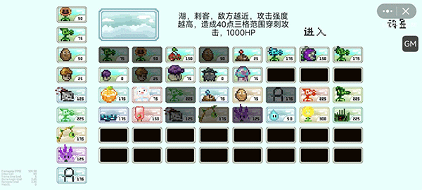 植物大战僵尸像素版最新版