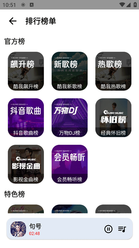 觅音音乐app官方最新版本