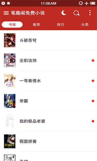 笔趣阁开心版