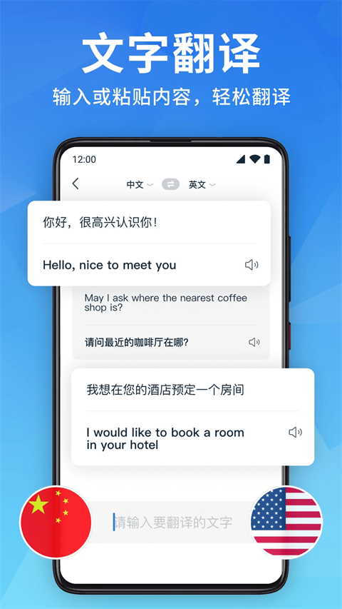 全能翻译宝app