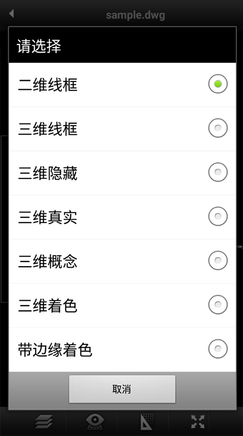 看图纸手机版