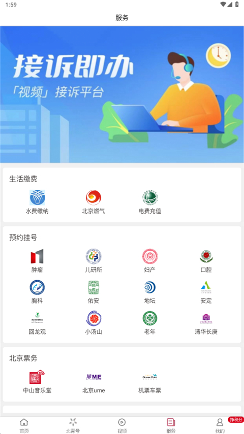北京青年报电子版app