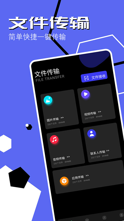 手机同步助手app