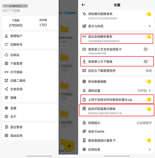 蓝云工具箱