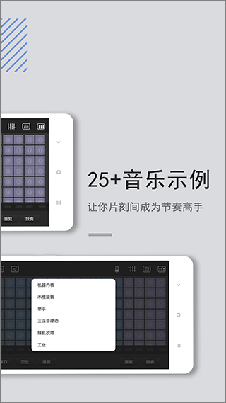电音鼓垫app官方正版