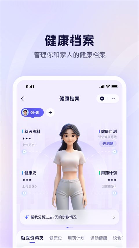 蚂蚁AQ app