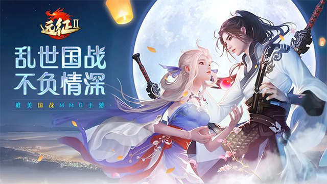 远征2华为版