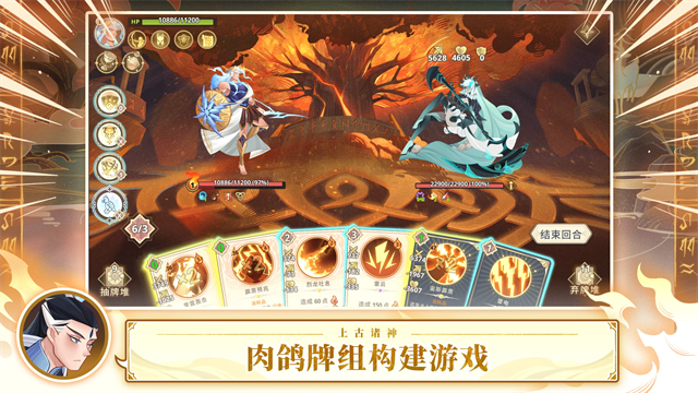 远古众神手机版