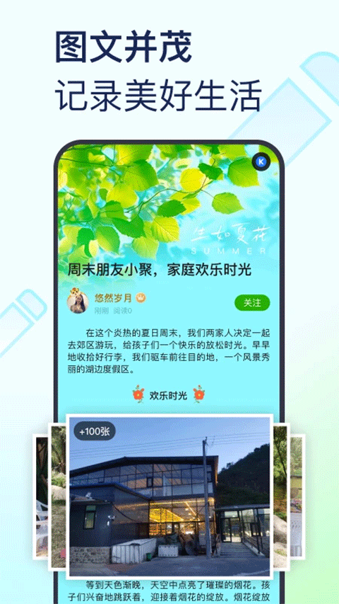 美篇相册制作软件