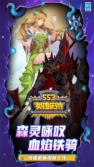元气骑士前传测试版
