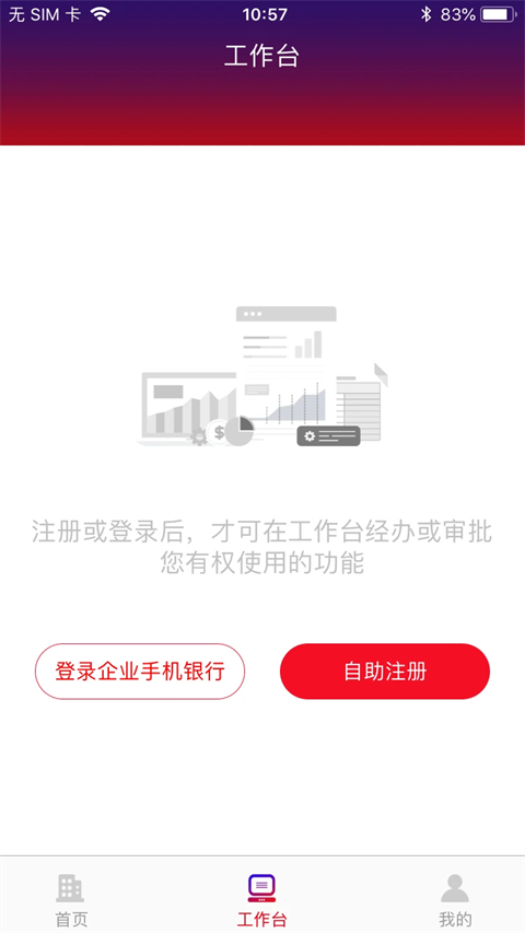 浙商银行企业版app