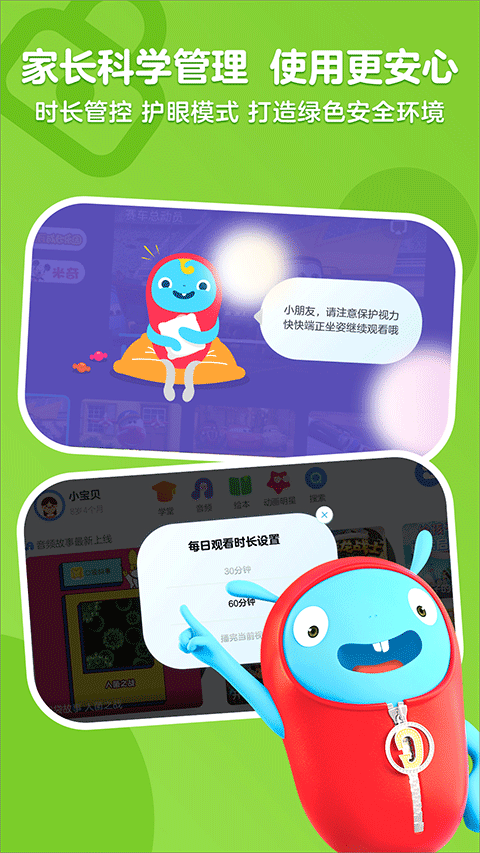 小小优酷最新版