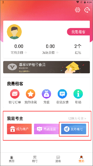 优号租