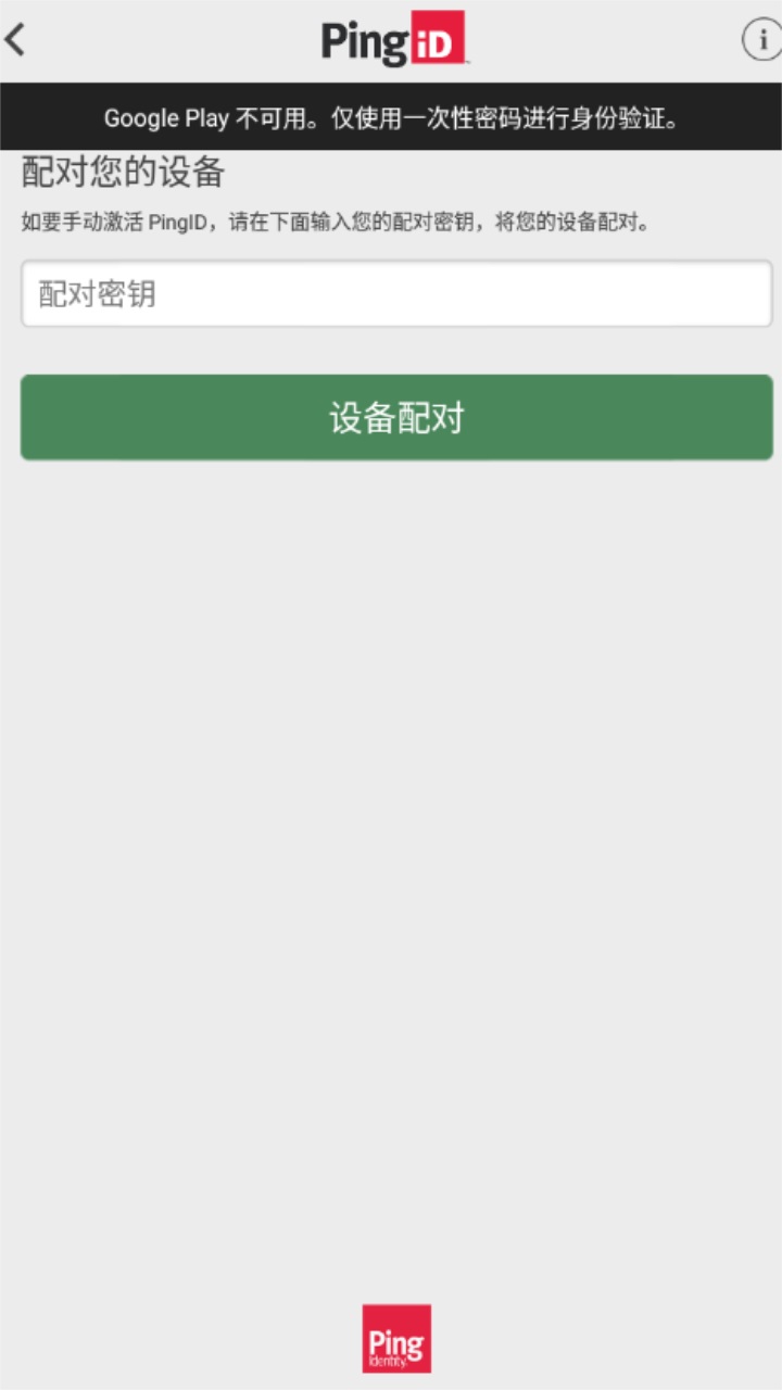 pingid