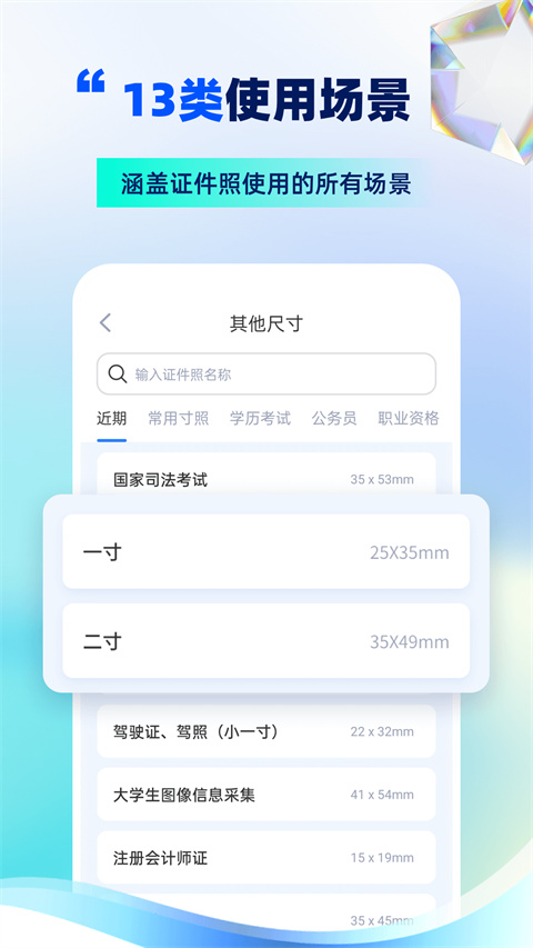 智能证件照制作app