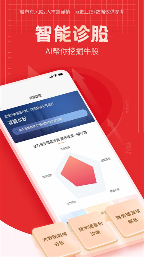 国海证券金贝壳手机版