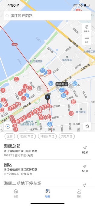海康威视停车厂管理平台