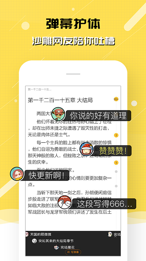 刺猬猫阅读app