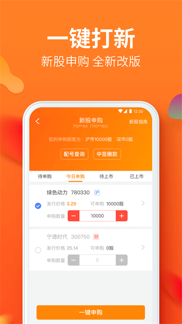 川财证券手机版