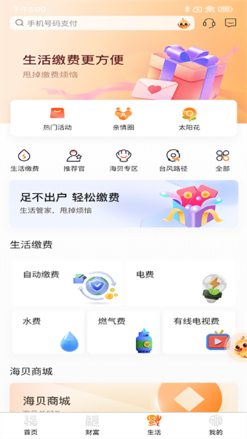 宁波东海银行