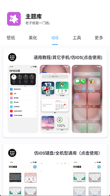 主题库