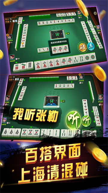申城麻将折扣版