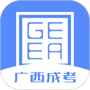 广西成考app