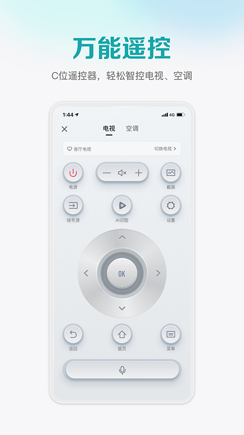 海信聚好看App