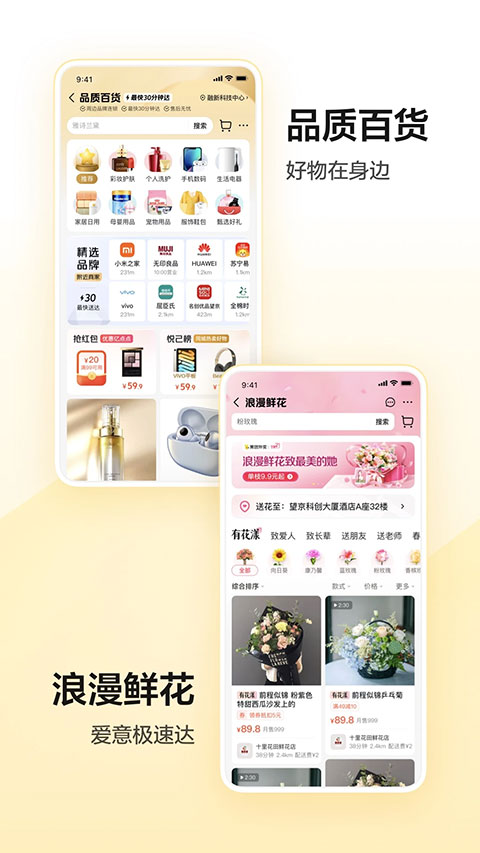 美团官方最新版本