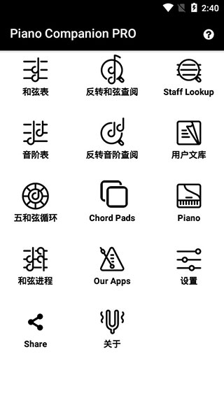 Piano Companion app(钢琴伴侣)