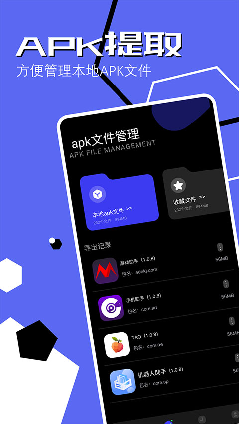 手机同步助手app
