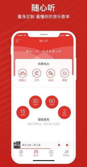 千千音乐安卓版