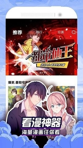 泡泡漫画2024