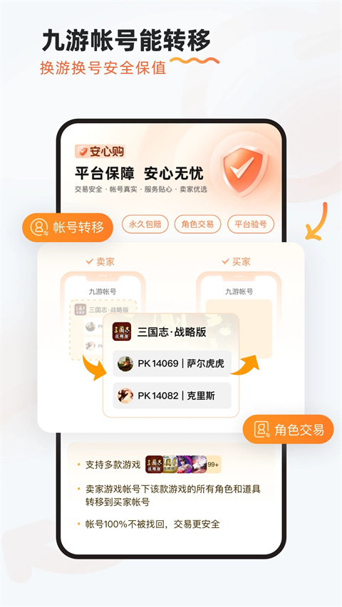 九游手游平台app