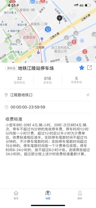 海康威视停车厂管理平台