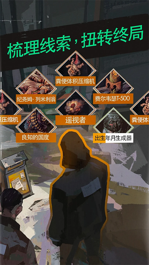 极乐迪斯科手机移植版