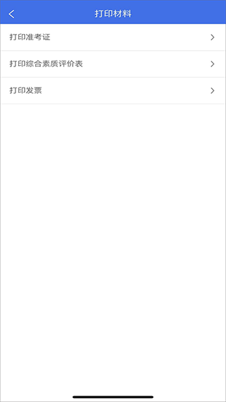 广西普通高考信息管理平台官方版app