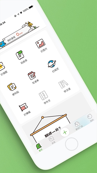 汉印错题app