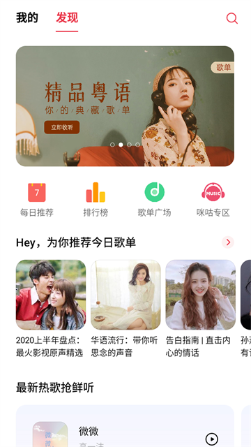 oppo音乐app